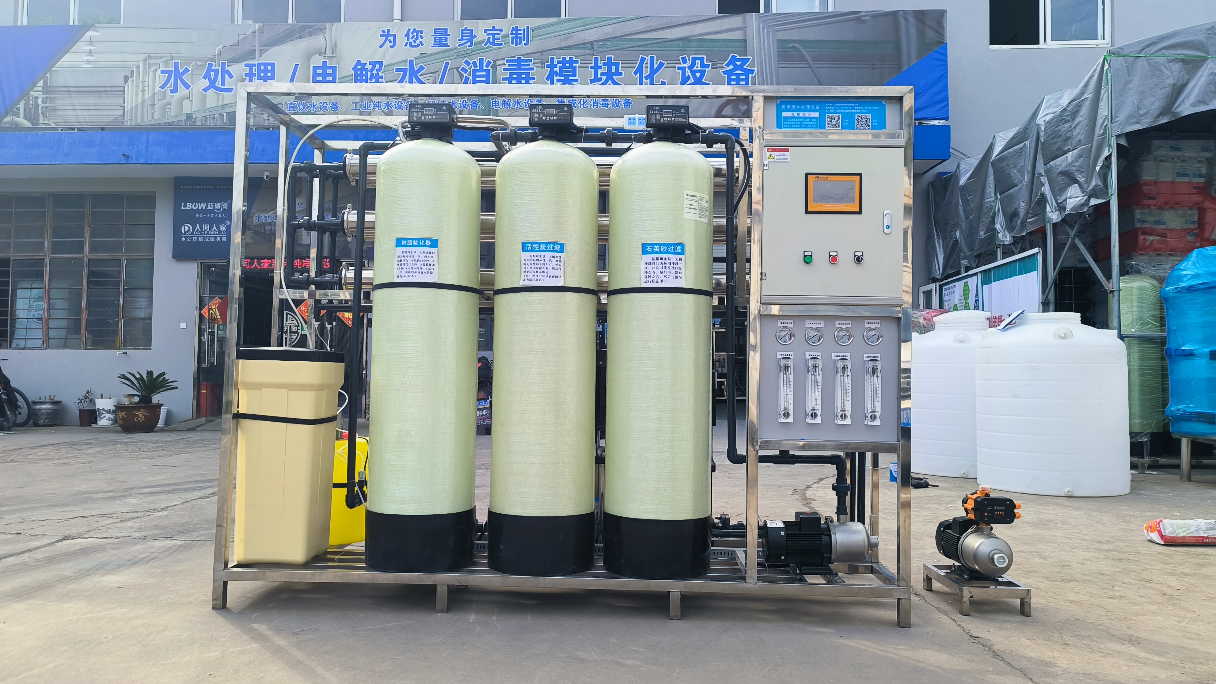 1000L second-stage RO  System