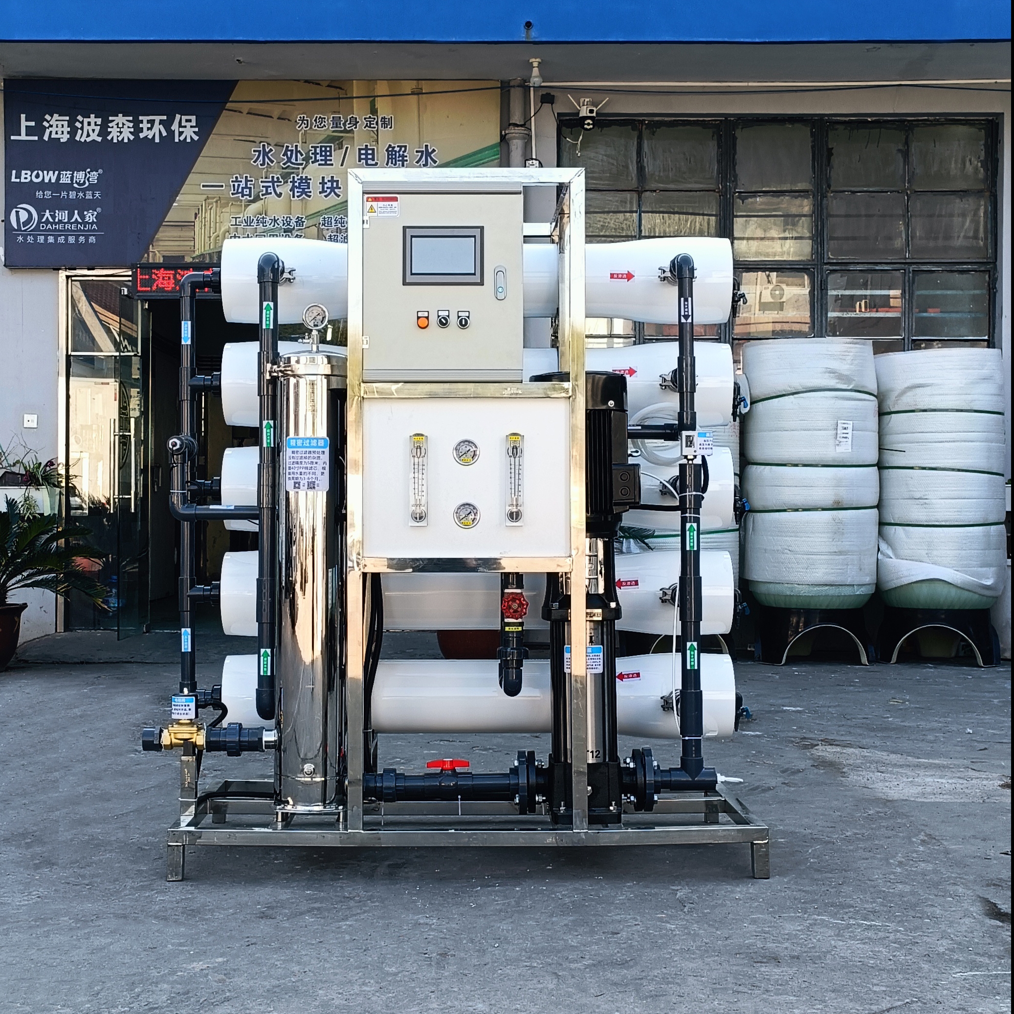 5000L Single-stage RO  System 