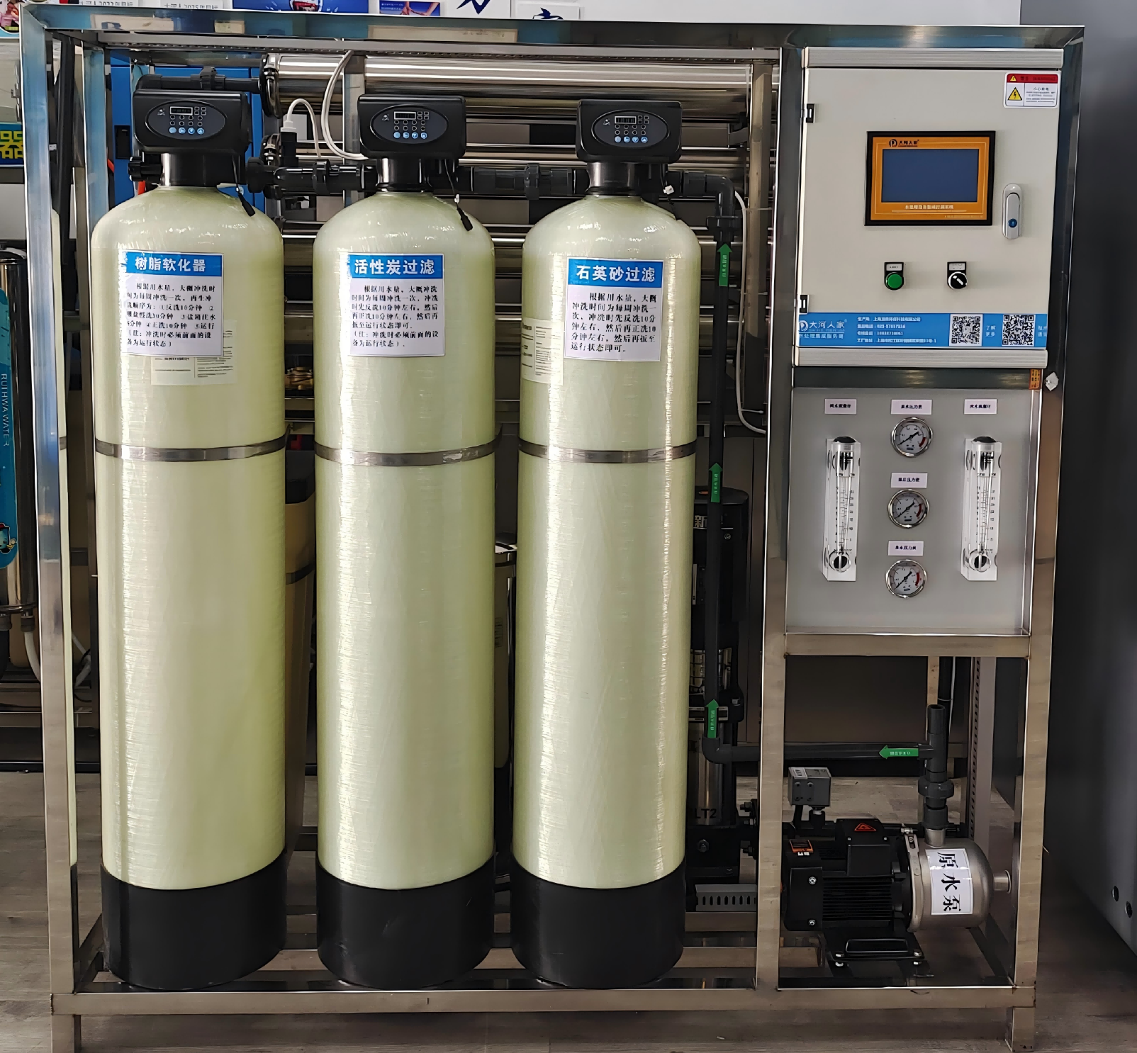 1000L Single-stage RO  System 